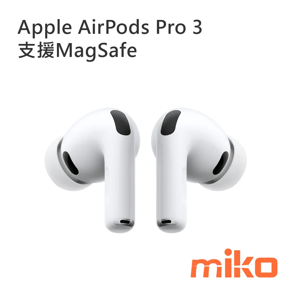 AirPods Pro 3 母親節特價$6,590